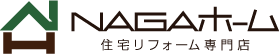 株式会社ナガホーム